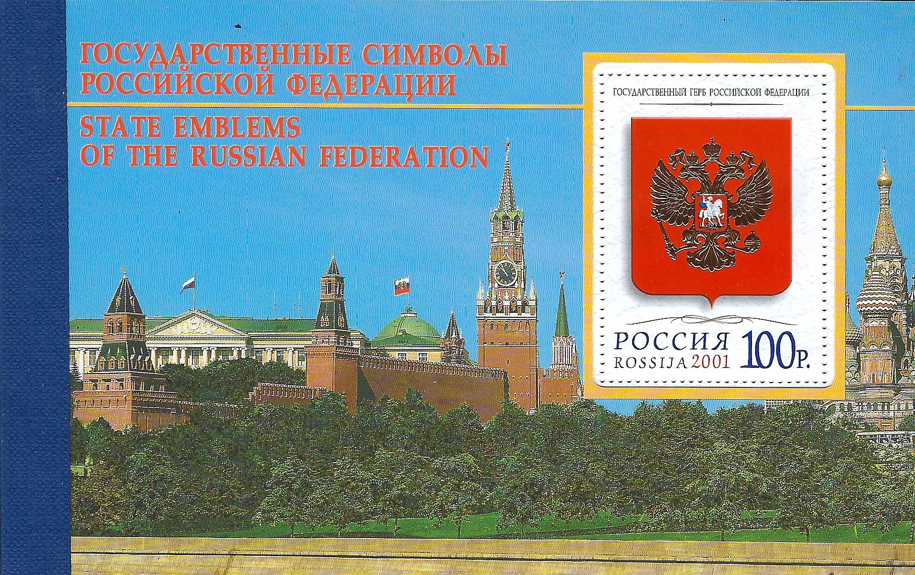 Soviet Russia - 1996-2014 Year 2001 Scott 6638d-e,6639b Michel MH6 